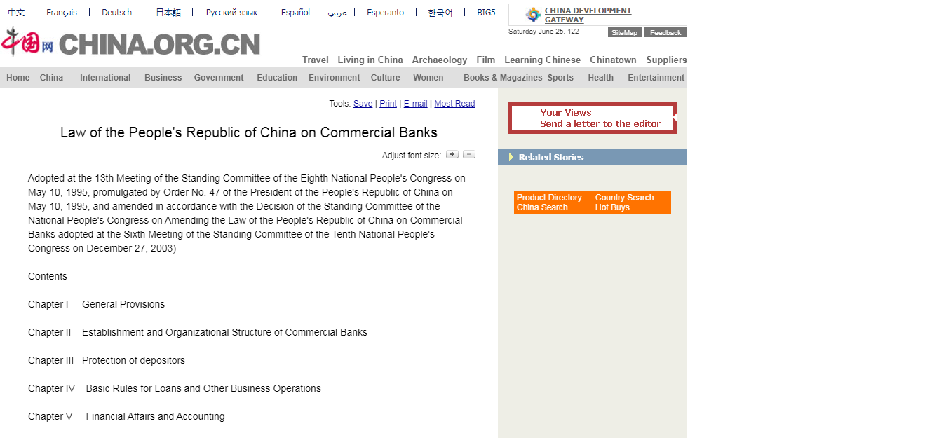 How To Apply for a Banking License In China