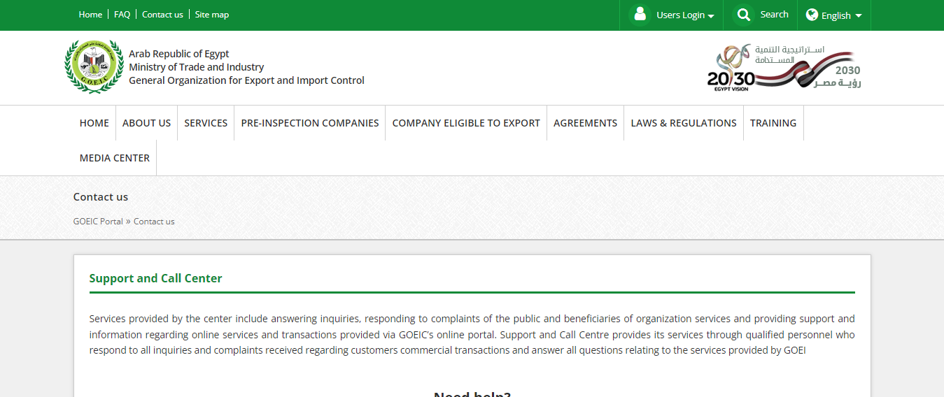 How to Apply For Obtain Inspection Certificate for Industrial and Engineering Imports in Egypt 
