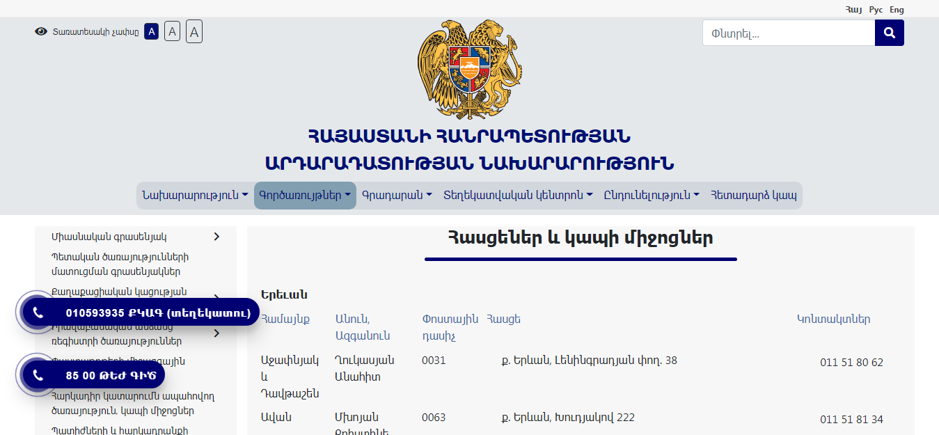 How To Single Status Certificate In Armenia 